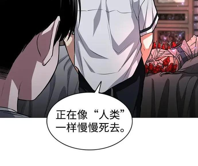 第102话 泥潭 第161页