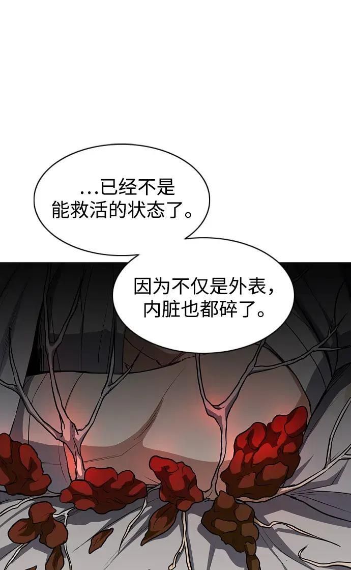 第102话 泥潭 第162页