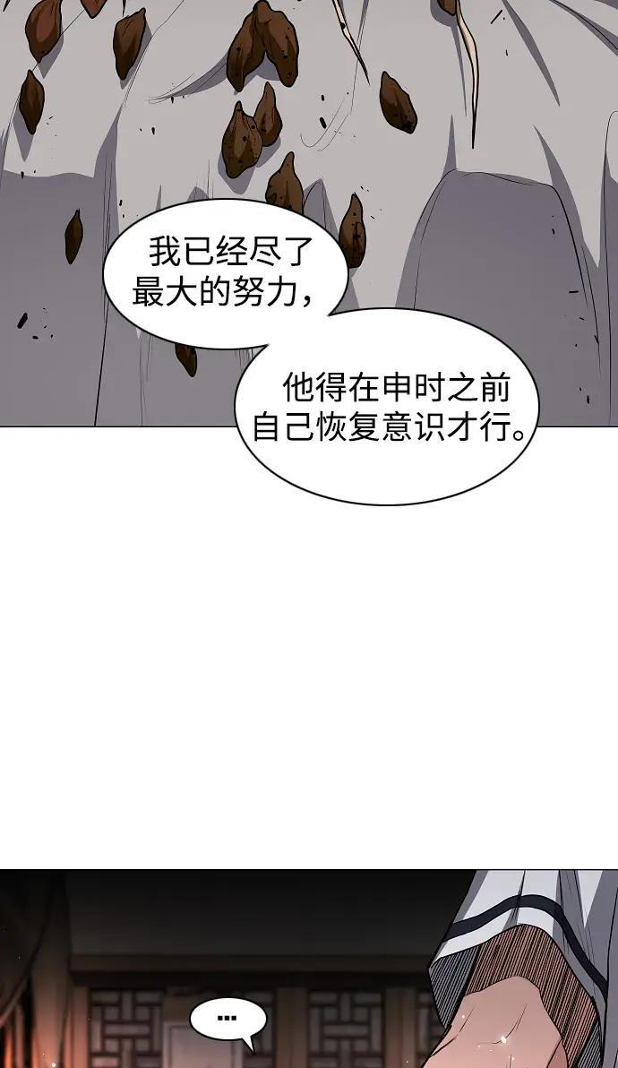 第102话 泥潭 第163页