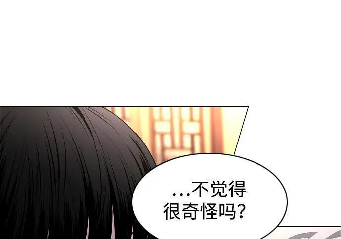 第102话 泥潭 第165页