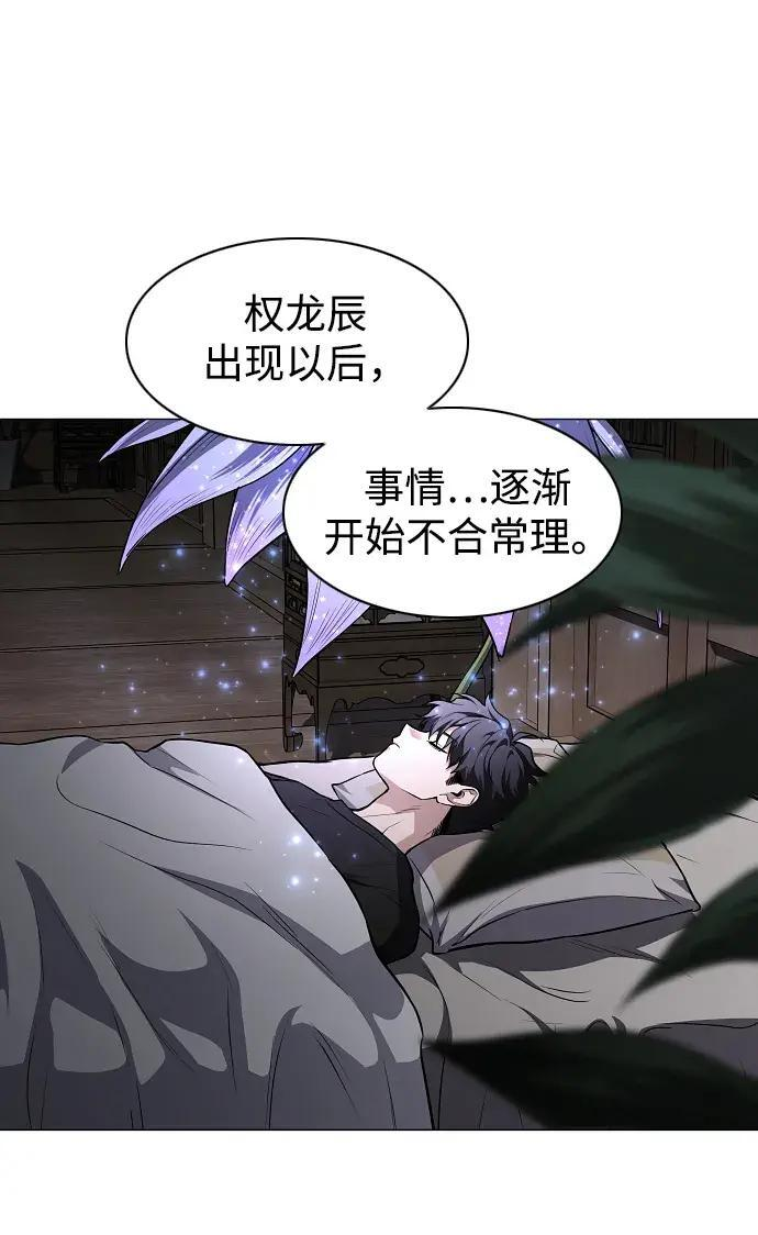 第102话 泥潭 第168页