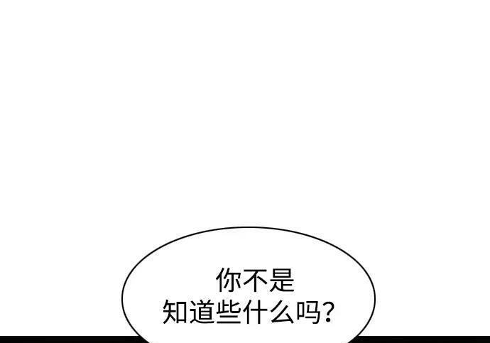 第102话 泥潭 第169页