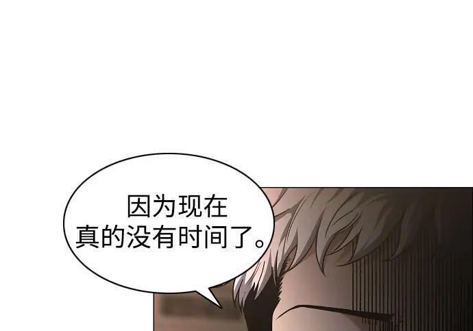 第102话 泥潭 第172页