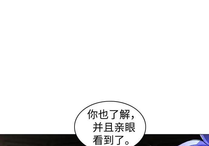 第102话 泥潭 第176页
