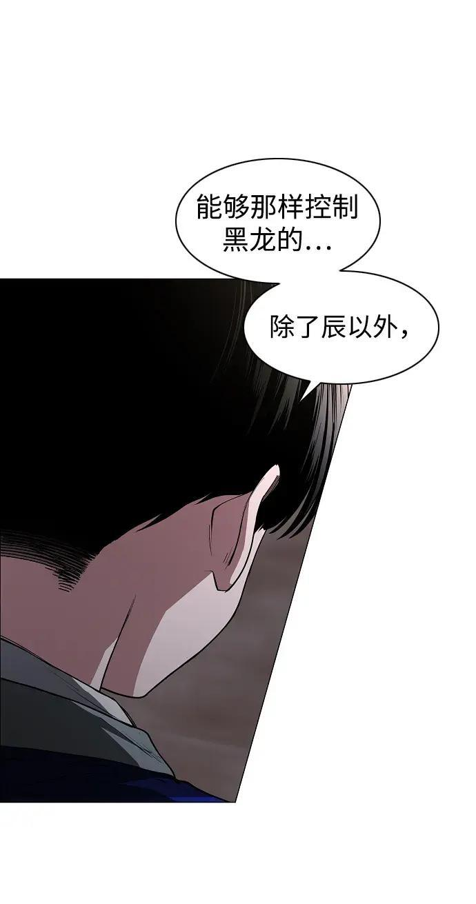 第102话 泥潭 第179页