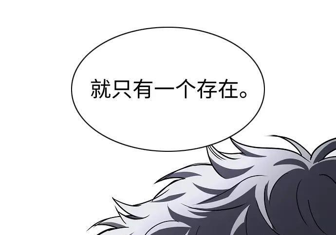 第102话 泥潭 第180页