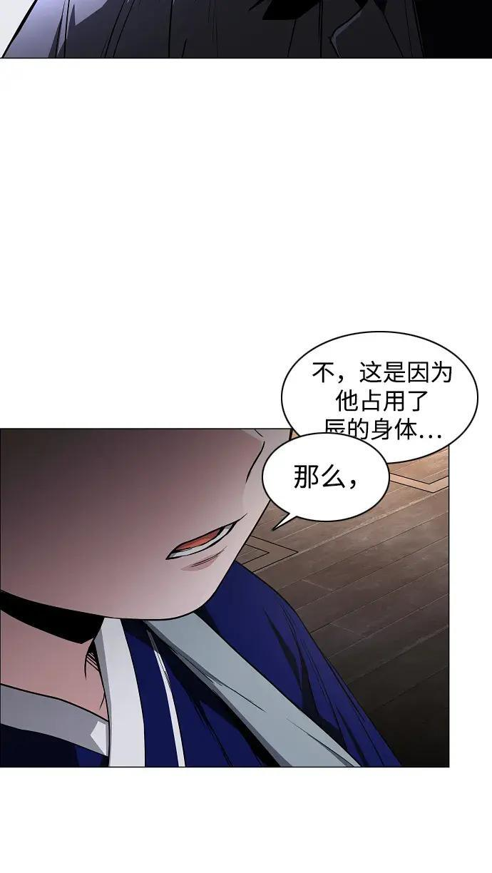 第102话 泥潭 第184页