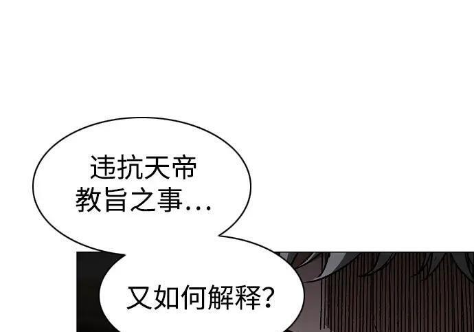 第102话 泥潭 第185页