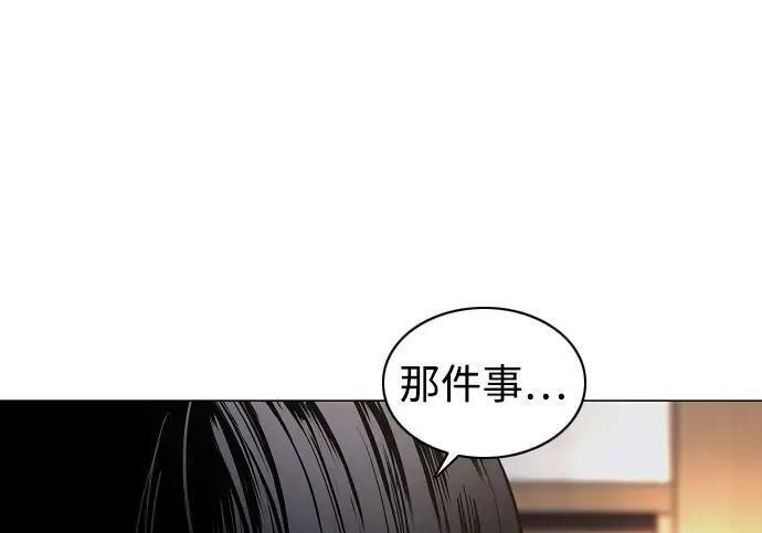 第102话 泥潭 第188页