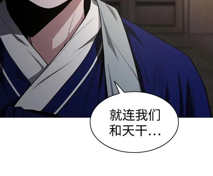 第102话 泥潭 第190页