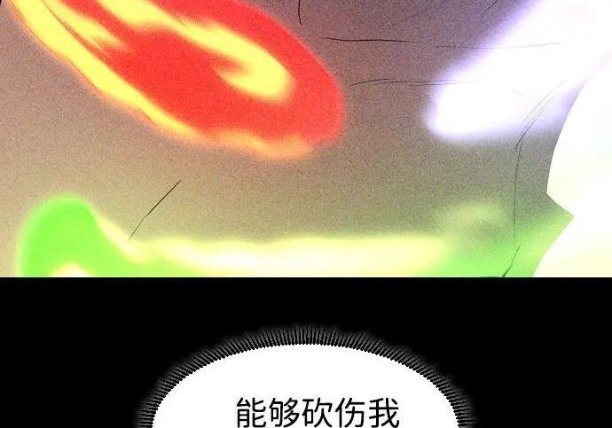 第102话 泥潭 第196页