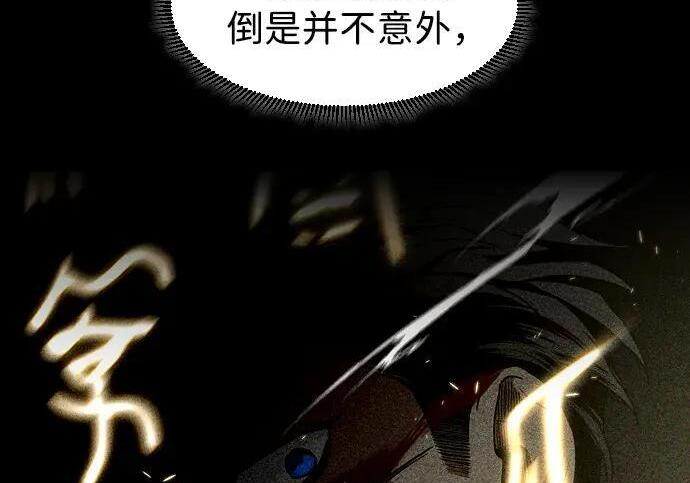 第102话 泥潭 第197页