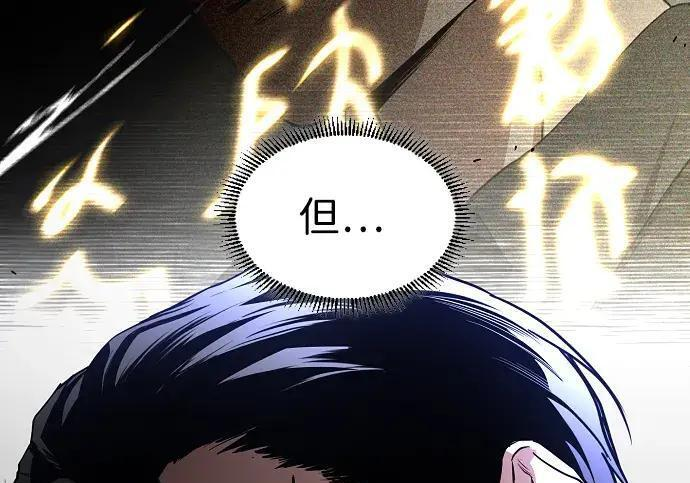 第102话 泥潭 第199页