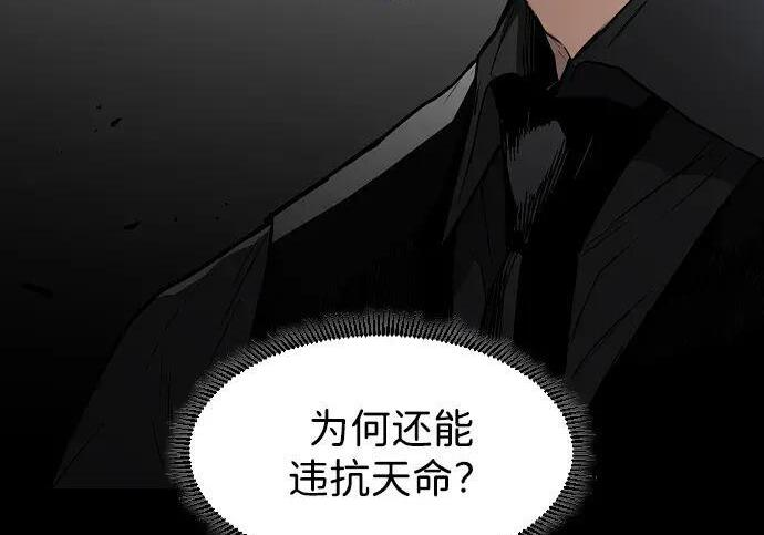 第102话 泥潭 第201页
