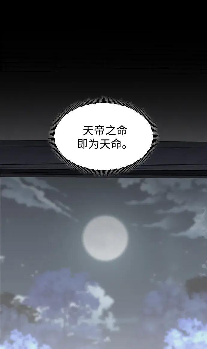 第102话 泥潭 第203页