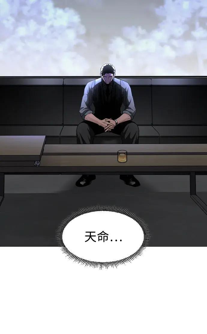 第102话 泥潭 第204页