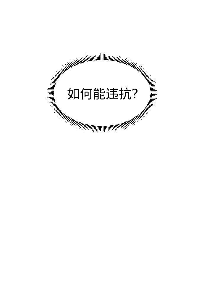 第102话 泥潭 第205页