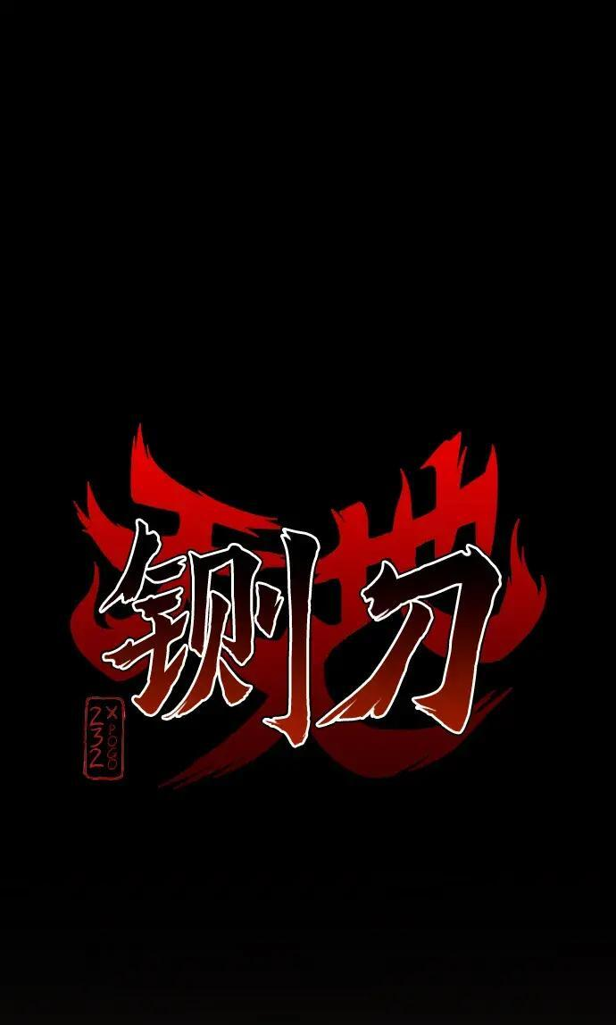 第103话 湿润的土地 第4页