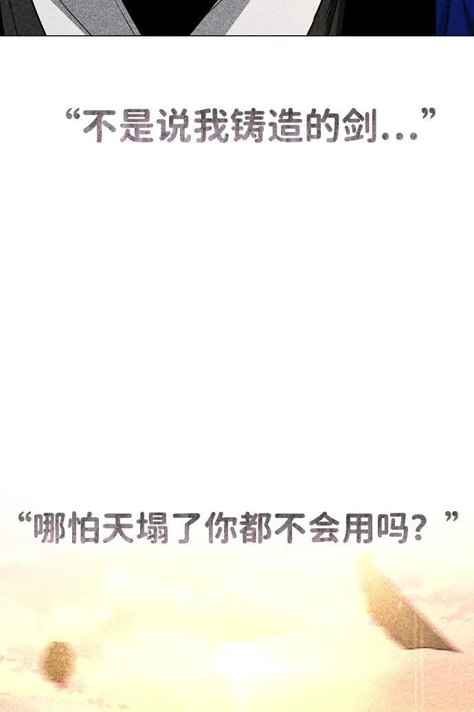 第103话 湿润的土地 第16页