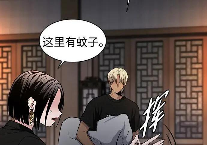 第103话 湿润的土地 第25页