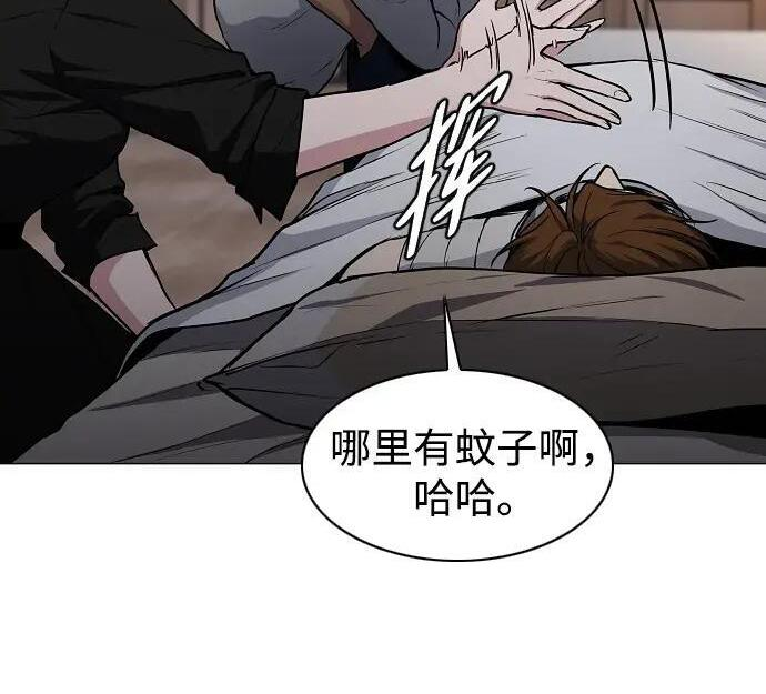 第103话 湿润的土地 第26页