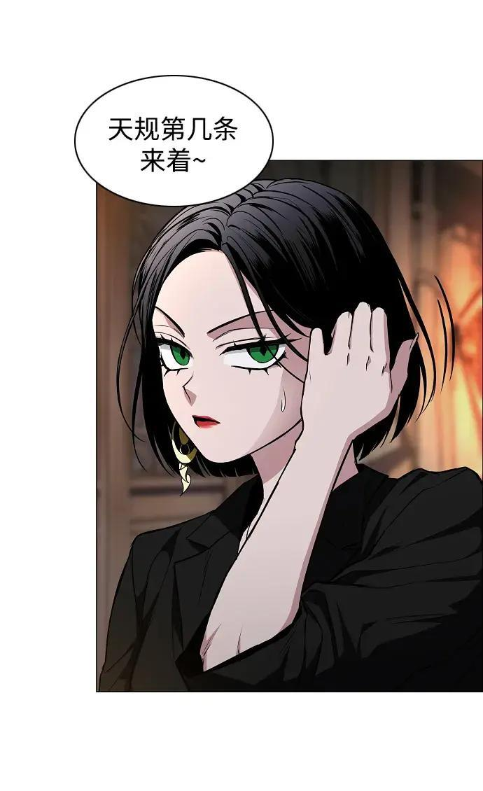第103话 湿润的土地 第27页