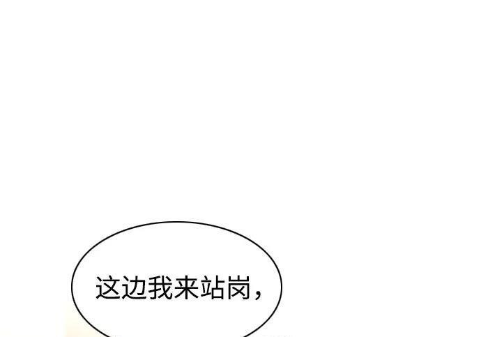 第103话 湿润的土地 第29页