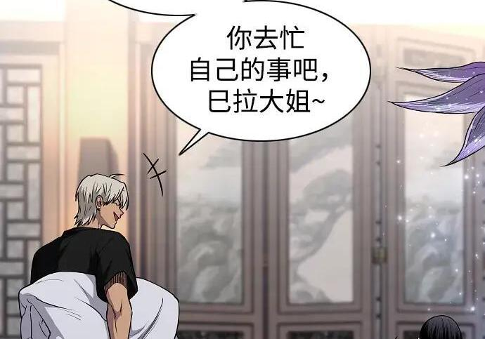 第103话 湿润的土地 第30页