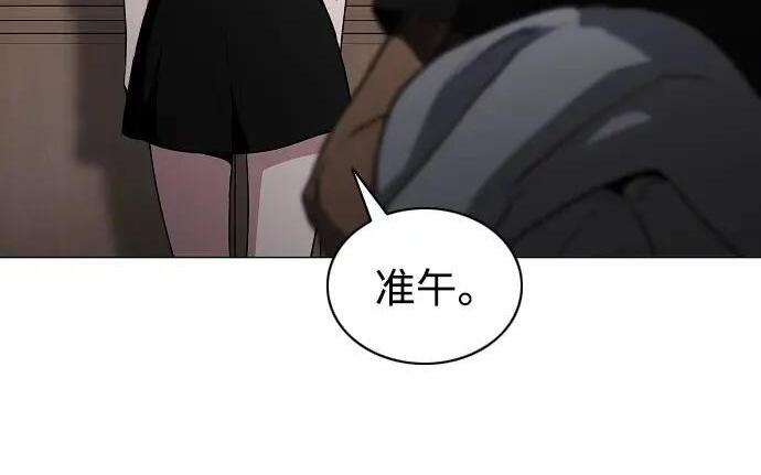 第103话 湿润的土地 第35页