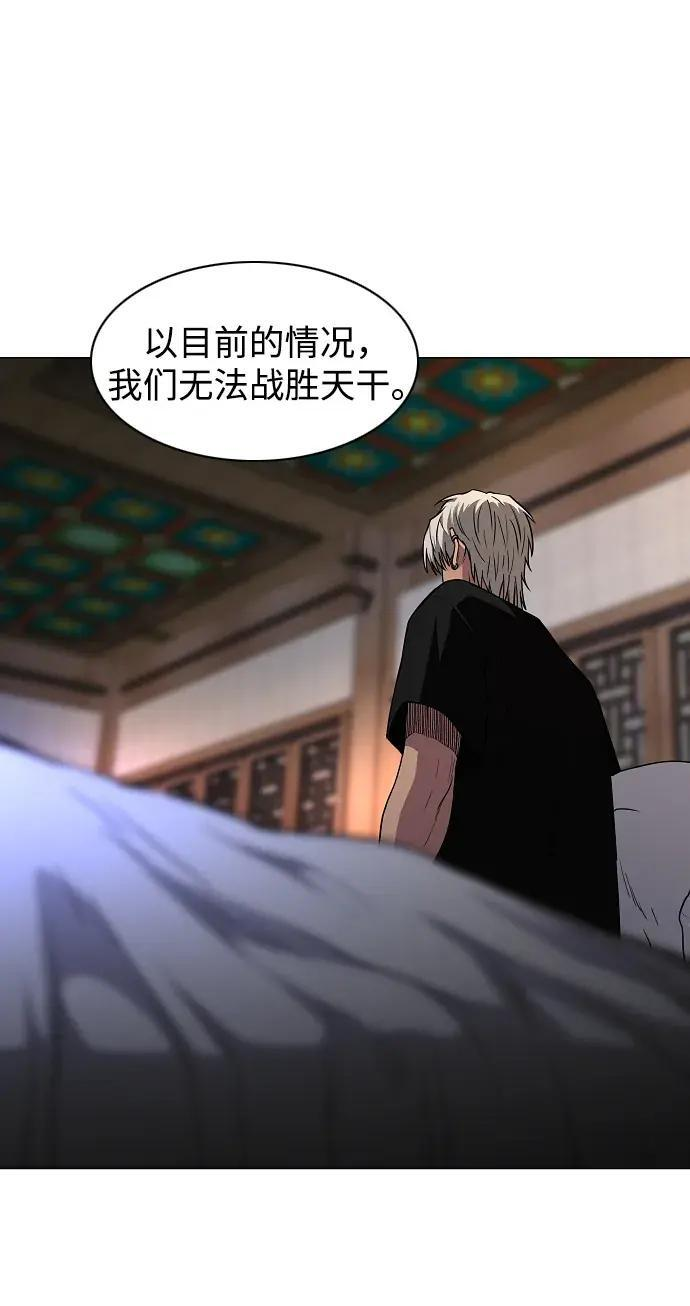 第103话 湿润的土地 第39页