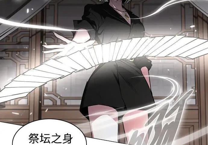 第103话 湿润的土地 第43页