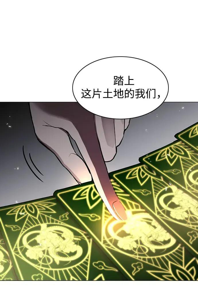 第103话 湿润的土地 第45页