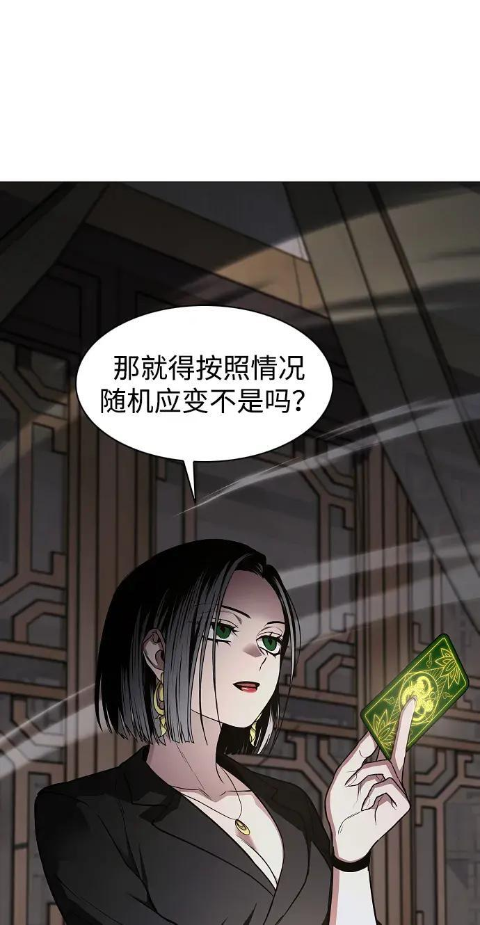 第103话 湿润的土地 第47页