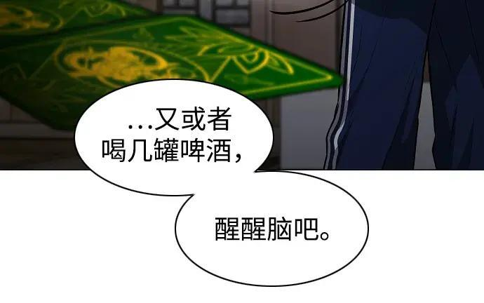 第103话 湿润的土地 第50页