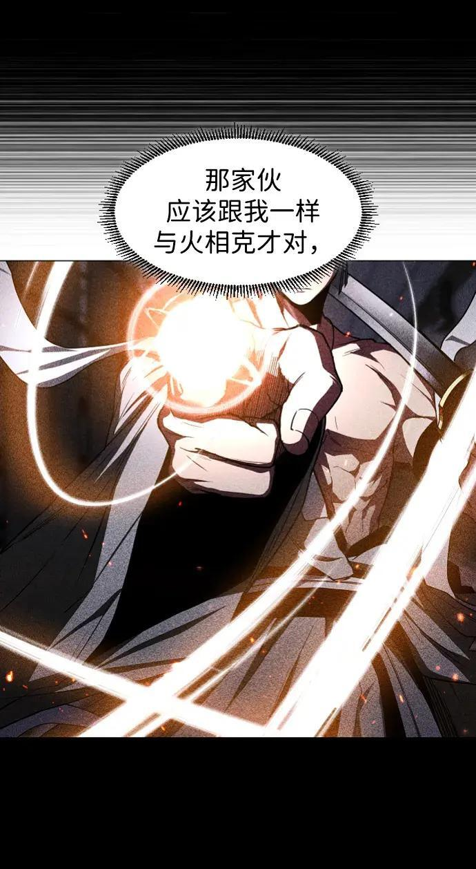 第103话 湿润的土地 第60页