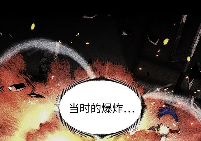 第103话 湿润的土地 第66页