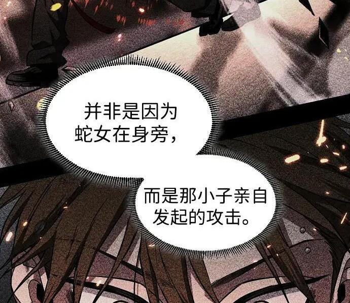 第103话 湿润的土地 第68页