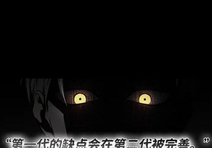 第103话 湿润的土地 第70页