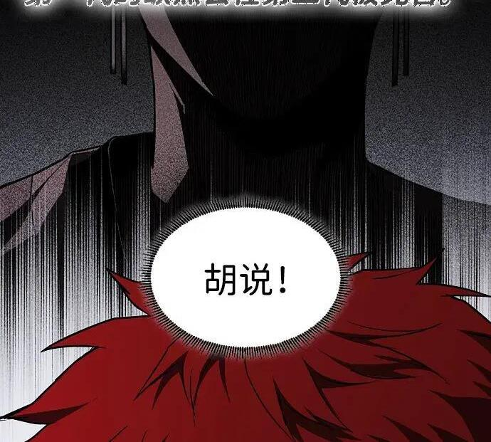 第103话 湿润的土地 第71页