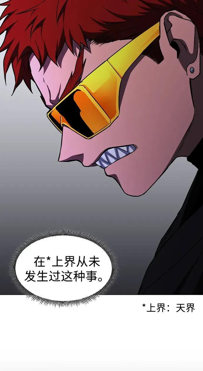 第103话 湿润的土地 第72页
