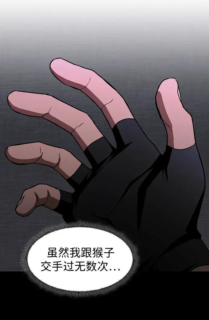 第103话 湿润的土地 第73页