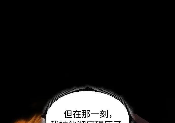 第103话 湿润的土地 第74页