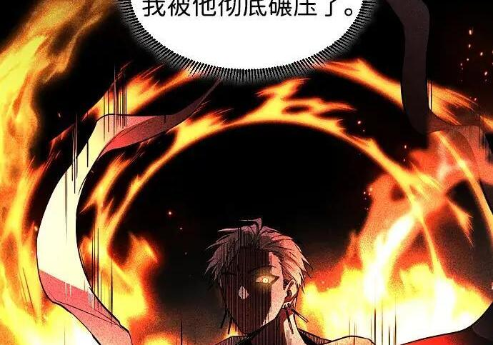 第103话 湿润的土地 第75页