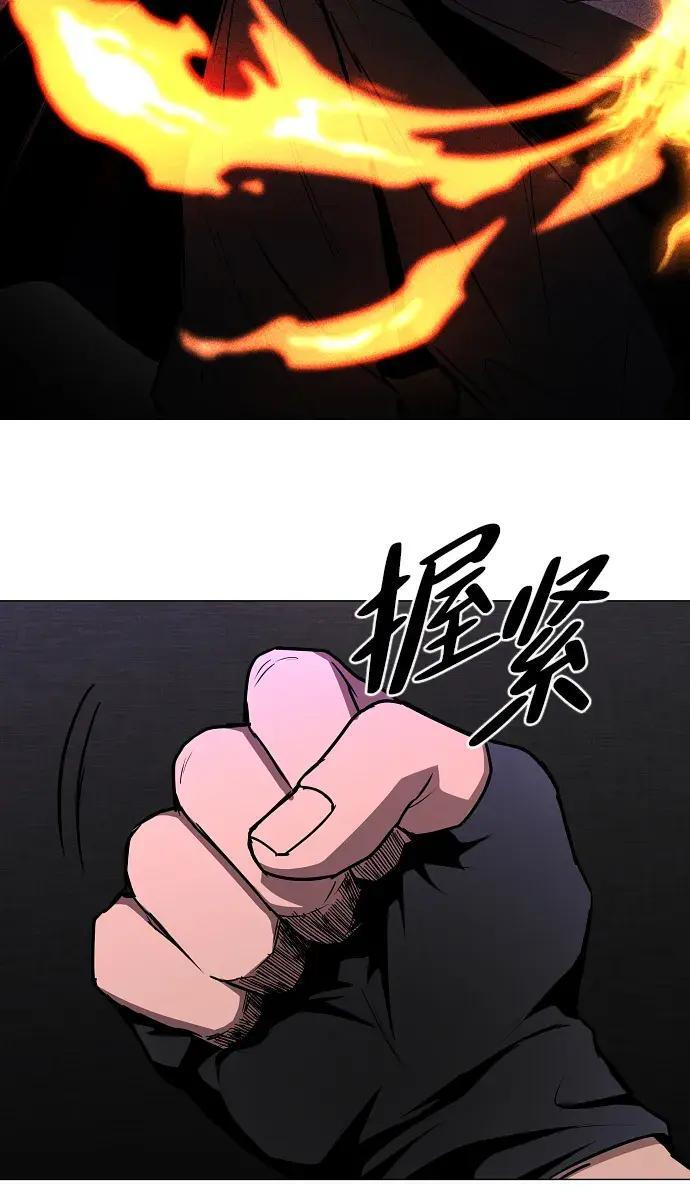 第103话 湿润的土地 第77页