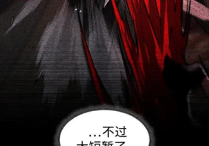 第103话 湿润的土地 第84页