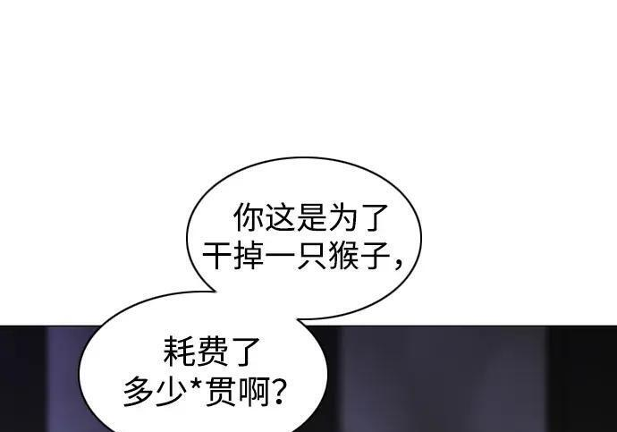 第103话 湿润的土地 第87页