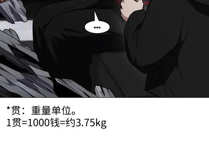 第103话 湿润的土地 第89页