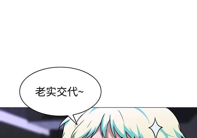 第103话 湿润的土地 第90页