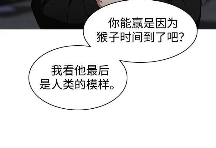 第103话 湿润的土地 第92页