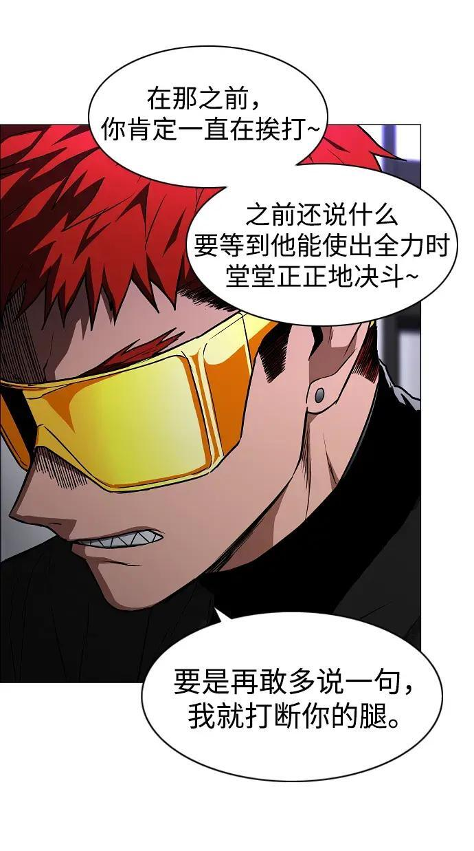 第103话 湿润的土地 第93页